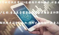 如果你的tpWallet发现页面是空的，这可能是由于多