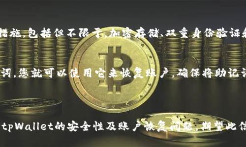 关于“tpWallet怎么看f”的信息比较模糊，因此可能需要更多的上下文来清楚理解用户的具体需求。不过，我将尽量为您提供有关tpWallet和其功能的信息，尤其是如何使用其功能的概述。

### tpWallet概述

tpWallet是一个专注于交互式数字资产管理的加密钱包。它支持多种类型的加密货币和代币，并提供用户友好的界面，使用户能够轻松存储、发送和接收加密资产。tpWallet提供了一系列功能，包括资产管理、交易历史查看、以及安全设置等。

### f的含义

假设您提到的“f”可能代表某种特定功能，比如“转账（transfer）”、“余额（funds）”或某种代币。在tpWallet中，您可以通过以下方式查看和操作相关功能。

### 如何在tpWallet中查看资产或转账（假设“f”代表转账）

1. 登录您的tpWallet账户
首先，您需要打开tpWallet应用程序或网站，并使用您的账户凭证登录。如果您使用的是移动设备，可以在应用商店下载tpWallet。

2. 查看资产余额
登录后，您将看到主屏幕上列出了您所有的加密资产。每种资产旁边会显示当前的余额。例如，如果您拥有比特币（BTC）和以太坊（ETH），这里会显示它们的当前余额和市值。

3. 转账过程
点击您想要转账的资产，进入详细页面。在这里，您会看到“转账”、“发送”或“提取”等按钮，点击进入，将会显示出转账界面。

4. 输入转账信息
转账界面上，您需要输入接收方的地址、转账金额以及其他必要的备注信息。一定要仔细确认接收地址，错误的地址将导致资产丢失。

5. 确认并完成转账
填好信息后，您会看到确认页面，检查无误后点击确认按钮，系统将处理您的请求，并可能要求输入安全密码或其他双重验证措施。

### 常见问题

问题1：tpWallet是否安全？
真心觉得，随着数字资产的迅速增长，安全性成为了我们每一个用户意味着的头等大事。tpWallet采用了多重安全措施，包括但不限于，加密存储、双重身份验证和生物识别技术，旨在保护用户资产及数据安全。此外，用户还可以设置强密码和备份助记词，以防丢失。

问题2：如何找回tpWallet的丢失账户？
有点遗憾的是，如果您忘记了账户密码但没有备份助记词，那么找回账户可能会非常困难。然而，只要妥善保管助记词，您就可以使用它来恢复账户。确保将助记词妥善保管，切勿向他人透露，这是获取访问您资产的唯一钥匙。

### 结论

通过上述信息，我们探索了tpWallet的使用方法，尤其是如何查看资产和进行转账的过程。同时，我们也深入讨论了tpWallet的安全性及账户恢复问题。期望此信息能够帮助您更好地理解tpWallet的使用及其相关功能。如果您有更多问题或需要进一步的指导，欢迎随时询问！