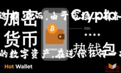 问题描述在数字货币交易中，用户常常会面临各