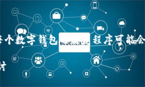 要找回实名数字钱包，您可以按照以下步骤进行。请注意，每个数字钱包的恢复程序可能会有所不同，因此请根据您使用的钱包类型选择合适的方法。

### 如何有效找回实名数字钱包：未来的发展和趋势探讨