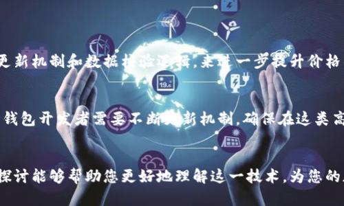 如何在加密钱包内显示价格

加密钱包, 加密货币, 数字资产, 价格显示/guanjianci

导言
近年来，加密货币的迅猛发展吸引了越来越多的人进入这个市场。随着人们对比特币、以太坊等数字资产的关注度提升，如何便捷地管理和查看这些资产的价格显得尤为重要。今天，我们就来深入探索如何在加密钱包内有效地显示价格，帮助您更好地把握市场动态。

为什么需要在加密钱包中显示价格
我真心觉得，价格信息的准确性和及时性对于投资者来说至关重要。想象一下，如果您在一个充满波动的市场中，无法第一时间获知自己资产的实时价格，可能会错失良机。加密钱包不仅是存储数字资产的工具，还是管理和监控投资的重要途径。因此，在钱包中嵌入价格显示功能，能够让用户更加高效地决策。

加密钱包价格显示的实现方法
在加密钱包中显示价格，首先需要获取实时报价。大部分钱包会通过API接入加密货币交易所，实时展示市场价格。以下是一些主要步骤：

h41. API接口的选择/h4
选择合适的API接口是至关重要的。市面上有许多提供加密货币价格数据的服务，比如CoinGecko、CoinMarketCap等。这些数据源一般会提供丰富的加密货币市场数据，使得开发者能够轻松集成实时价格信息。

h42. 数据解析/h4
一旦选择了API，接下来就是解析返回的数据。例如，如果使用CoinGecko的API，您将获得一系列以JSON格式展示的数据，其中包括各个加密货币的当前价格、涨跌幅、交易量等信息。这些数据可以通过编程语言如Python、JavaScript等进行解析和处理。

h43. 显示价格的界面设计/h4
在展示价格时，用户界面的设计同样重要。不仅仅是提供价格，还有价格变化的图表、历史走势，这些都能帮助用户更直观地理解市场动态。设计时要考虑用户体验，使界面简洁且易于操作，给用户一种舒适的视觉体验。

如何确保价格的准确性
有点遗憾的是，由于市场波动性极大，价格在瞬息万变的交易中很容易出现延迟，因此确保证数据准确性也成为了成功的关键。有几个方法可以用来提高准确性：

h41. 使用多个数据源/h4
为了避免单一数据源的准确性问题，您可以考虑整合多个API，采用平均值或中位数的方式计算价格。这种多元化的数据来源可以有效减少错误，有助于用户获取更可靠的信息。

h42. 实时更新机制/h4
制定合适的更新机制，确保价格能以极低的延迟进行更新。一些钱包可能选择每分钟更新一次数据，而优秀的钱包甚至会提供更频繁的更新。这种及时性能够让用户在最优时机做出决策。

加密钱包中的价格显示功能的案例分析
让我们看一些市面上流行的加密钱包，如何在其产品中实现价格显示的功能。以“Trust Wallet”和“Exodus”作为例子：

h41. Trust Wallet/h4
Trust Wallet是一款广受欢迎的加密钱包，它在资产显示界面中明晰地标注了各个持有资产的当前价格、涨跌幅和实时的图表，确保用户一眼就能掌握趋势。同时，Trust Wallet允许用户自定义价格提醒功能，让用户及时掌握市场变动。

h42. Exodus/h4
Exodus则在价格显示上更注重用户体验，其界面设计更为简洁清晰。在资产概览页，用户可以看到所持有的数字货币的久热图表，并且提供了一些额外的市场分析数据，帮助用户更深刻地理解市场动态。

如何未来发展加密钱包的价格显示功能
随着技术的发展，加密钱包的价格显示功能也将不断进化。未来趋势为：

h41. AI与大数据分析的集成/h4
不久的将来，人工智能与大数据的结合将使得价格预测更加精准。通过算法分析历史数据、市场心理与交易习惯，可以实现更为精准的价格模型，为用户提供决策建议。

h42. 用户体验/h4
随着用户对产品设计要求的提高，钱包的界面将会朝着更人性化和直观的方向发展。比如，采用更为生动的图形化展示，以及语音助手来提供实时数据。

常见问题解答

h4问题一：加密钱包显示的价格如何确保一定的准确性？/h4
要确保加密钱包中价格显示的准确性，可以选择多个信誉良好的API数据源进行实时获取。此外，结合多种技术手段，比如建立实时更新机制和数据校验逻辑，来进一步提升价格的准确度。虽然不可能做到百分之百的准确，但通过这种方式，可以大大减少错误率，让用户更有信心地进行交易。

h4问题二：市场波动对加密钱包价格显示影响大不大？/h4
市场波动性确实是加密钱包价格显示的一大挑战。尤其是在市场剧烈波动时，延迟和价格差异可能会导致用户决策失误。因此，加密钱包开发者需要不断更新机制，确保在这类高波动市场中，价格显示能够及时反映真实情况，以保护投资者的利益。

结束语
在加密货币快速发展的时代，如何在钱包内有效地显示价格不仅关乎用户的交易决策，更是提升用户体验的重要举措。希望本文的探讨能够帮助您更好地理解这一技术，为您的加密投资之路增光添彩!