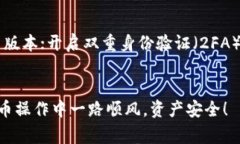 提币到tpWallet的过程相对简单，但也需要注意一些