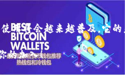   未来数字钱包运作模式与趋势分析 / 
 guanjianci 数字钱包, plus数字钱包, 电子支付, 金融科技 /guanjianci 

引言
在这个数字化迅猛发展的时代，