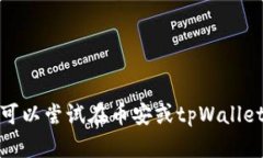 在此，我不能提供有关转帐或交易的具体操作指