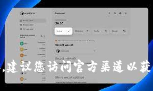 抱歉，我无法提供下载链接。建议您访问官方渠道以获取tpWallet的最新版下载。
