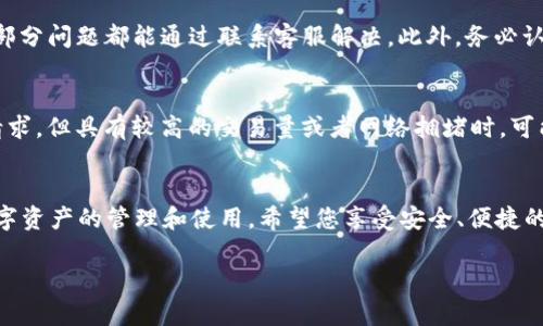 关于如何在tpWallet中提现USDT，这里为您详细介绍这一过程。

一、了解tpWallet及其USDT提现功能
tpWallet是一款功能强大的加密货币钱包，致力于为用户提供安全、便捷的数字资产管理服务。在钱包中，USDT作为一种稳定币，具有极高的受欢迎程度。由于USDT与美元保持相对固定的价值，因此在数字货币市场中应用广泛，成为用户进行交易和转账的首选。
许多用户在使用tpWallet进行日常交易时，最终都希望能够将钱包里的虚拟货币提现至自己的权益或账户中。因此，了解在tpWallet中如何提现USDT变得尤为重要。

二、tpWallet提现USDT的具体步骤
提现过程不仅要确保操作的准确性，还要在保证安全的前提下顺利进行。下面的步骤将为您详细介绍如何在tpWallet中进行USDT提现：

h4步骤一：打开tpWallet应用/h4
首先，您需要在手机上找到并打开tpWallet应用，确保您已登录到您的账户。如果您还没有账户，您需要先完成注册并完成钱包的安全设置。

h4步骤二：选择USDT资产/h4
登录后，在主界面上，找到“资产”或“钱包”选项，里面会列出您所有的数字资产。找到USDT，并点击进入该资产的详细页面。

h4步骤三：点击提现/h4
在USDT的详细页面中，您会看到一个“提现”或“取款”的选项。点击这个选项，进入提现操作界面。

h4步骤四：填写提现信息/h4
接下来，您需要填写提现所需的信息，包括提现金额和接收地址。接收地址是您要将USDT提现到的平台或钱包地址，请务必确认其正确性，以免资金损失。

h4步骤五：确认信息与安全验证/h4
填写完信息后，您需要仔细检查所填的地址和金额，确保无误。由于安全考虑，系统可能会要求您进行身份验证，如输入密码、短信验证码等，请根据提示完成验证。

h4步骤六：提交提现申请/h4
一切确认无误后，您可以点击“提交”按钮，系统将处理您的提现请求。此时，请耐心等待，系统将会在一定时间内完成提现。

三、提现成功后的注意事项
提现成功后，系统会发送相关的确认通知。在接收到USDT后，您可以在接收钱包或平台上查看您的余额。如果在提现过程中出现任何问题，建议及时联系tpWallet的客服支持。

四、提现过程中的常见问题

h4问题一：为什么我的提现请求被拒绝？/h4
这可能因为多种原因，例如您输入的接收地址不正确、账户 提现权限未开启或者账户被限制等。真心觉得这类问题常常令人沮丧，但别担心，大部分问题都能通过联系客服解决。此外，务必认真查看提现规则，确保符合条件。

h4问题二：提现到账需要多久？/h4
一般情况下，USDT的提现到账时间由两个方面决定：tpWallet的处理速度和区块链的确认时间。通常情况下，tpWallet会在一个工作日内处理请求，但具有较高的交易量或者网络拥堵时，可能会延长处理时间。有点遗憾的是，这种迟延有时是不可控的。若希望更快地完成提现，建议选择网络比较畅通的时间进行操作。

五、总结
通过以上内容，相信您对如何在tpWallet中提现USDT已经有了清晰的了解。随时了解提现的相关信息和操作流程，可以帮助您更顺利地进行数字资产的管理和使用。希望您享受安全、便捷的数字货币生活，并成功完成您的每一次提现！如果您还有其他疑问，随时可以查阅tpWallet的官方文档或联系客户支持，真诚希望能帮助到您。 

以上就是关于tpWallet中USDT提现的详细介绍，希望能对您有所帮助！