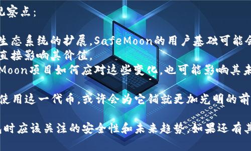 要将SafeMoon转入TPWallet，您需要遵循一些简单的步骤。以下是详细的指南：

### 步骤 1：下载和安装TPWallet

首先，确保您已经在您的手机上下载并安装了TPWallet应用。您可以在Google Play商店或Apple App Store中搜索“TPWallet”，然后下载安装。

### 步骤 2：创建或导入钱包

打开TPWallet后，您需要创建一个新钱包或导入现有钱包。如果您是新用户，请选择“创建钱包”，并按照屏幕上的指示进行操作，确保您安全地记录下助记词。如果您已经有现成的钱包，可以选择“导入钱包”并输入助记词。

### 步骤 3：在TPWallet中获取您的SafeMoon地址

创建或导入钱包后，您需要找到您的SafeMoon接收地址。通常，您可以在TPWallet的“资产”页面中找到该功能。

1. 在首页点击“资产”。
2. 找到“SafeMoon”或使用搜索功能快速定位。
3. 点击“接收”按钮，您的SafeMoon地址（通常是以“0x”开头的字符串）将会展示出来。您可以选择复制地址。

### 步骤 4：从交易所转出SafeMoon

如果您的SafeMoon当前存储在某个交易所，您需要将其转出到TPWallet。以下是一般的操作步骤：

1. 登录您存储SafeMoon的交易所账户。
2. 找到“提现”功能，通常在资产管理页面。
3. 在提现页面中，选择您要提现的币种（在这里是SafeMoon）。
4. 粘贴之前复制的TPWallet SafeMoon地址，确认无误。
5. 输入您希望提现的数量，并根据交易所的要求完成相关手续（如安全验证）。
6. 提交提现请求。

### 步骤 5：等待交易确认

一旦您提交了提现请求，您需要等待网络确认。根据网络繁忙程度，这可能需要几分钟到几个小时。您可以在交易所查看交易的状态。

### 步骤 6：确认SafeMoon已到达TPWallet

在您确认提款请求提交之后，切换回TPWallet应用，您可以在“资产”页面查看您的SafeMoon余额。

1. 如果余额实时更新，说明您的SafeMoon已经成功转入TPWallet。
2. 如果没有，您可以在TPWallet中刷新页面，或者稍等片刻再次查看。

### 安全提示

1. **确保地址准确**：在转账前请务必确认您的接收地址是否正确。
2. **小额测试**：如第一次进行此类操作，建议先转小额进行测试，确认无误后再转入大额。
3. **保持私钥安全**：请不要将私钥和助记词分享给任何人，保持钱包的安全性。

### 结语

通过以上步骤，您应该可以顺利将SafeMoon转入TPWallet。希望这个流程对您有所帮助，保护好您的数字资产，快乐交易！

如果您还有其他疑问，可以随时提问，我乐意为您解答！

## 可能相关问题

### 问题 1：TPWallet安全吗？

TPWallet作为一款流行的数字货币钱包，安全性是用户选择的重要因素之一。TPWallet采用了先进的加密技术来保护用户的私钥和助记词，确保只有用户能够访问自己的资产。

1. **加密技术**：TPWallet使用端到端加密，确保您的数据不会被外部入侵者窃取。
2. **私钥管理**：用户的私钥不会存储在服务器上，而是保存在用户设备中，提高了安全性。
3. **用户控制**：您直接控制自己的资金，无需依赖中心化的交易所，这对于许多用户来说是一个重要的安全优势。

不过，使用任何数字钱包时，保持警惕是很重要的。增强您的账户安全措施，比如使用强密码、启用双重认证等。

### 问题 2：SafeMoon未来的发展趋势如何？

SafeMoon作为一种相对较新的代币，其未来的发展趋势备受关注。以下是一些可能的观察点：

1. **项目团队的发布**：SafeMoon团队一直在致力于寻找新的项目和应用场景。随着生态系统的扩展，SafeMoon的用户基础可能会更加广泛。
2. **市场需求**：如果更多的用户开始采用SafeMoon作为支付方式或投资选择，这将直接影响其价值。
3. **合规性问题**：随着区块链技术的发展，相关的法规和合规问题也日益重要。SafeMoon项目如何应对这些变化，也可能影响其未来走向。

总的来说，SafeMoon的未来既充满了挑战，也蕴藏着无限的可能。随着更多的人了解和使用这一代币，或许会为它铺就更加光明的前景。

希望以上信息能够帮助您更好地理解SafeMoon转入TPWallet的过程，以及在使用钱包时应该关注的安全性和未来趋势。如果还有其他问题或需要进一步的信息，欢迎继续提问！