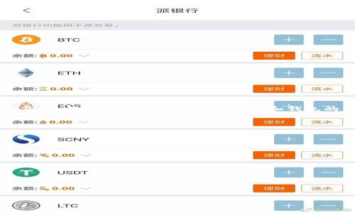 以下是一些个性化的数字钱包名称想法，适合用于不同品牌定位和市场。你可以根据目标用户群体和钱包的特色来选择，或者将这些名字作为灵感，创造出更适合自己的名字。

1. **E-Walletix**: 结合电子和钱包，传达出科技感和便捷性。
2. **CoinCaddy**: 带有轻松和友好的感觉，适合年轻用户。
3. **CryptoNest**: 暗示一个安全和舒适的虚拟钱包空间。
4. **WalletWhiz**: 强调智能和高效，适合技术导向的用户。
5. **DigiPurse**: 带有女性化色彩，适合时尚健康消费群体。
6. **CashCubs**: 有趣而富有生气，适合年轻的家庭用户。
7. **SecureStash**: 强调安全的特色，给用户信任感。
8. **PennyPal**: 带有亲切感，适合日常小额支付。
9. **NexWallet**: 传达出未来感，适合前卫科技领域。
10. **GreenSloWallet**: 注重环保消费，适合绿色消费者。

不论你选择哪个名字，希望这些点子对你有所启发！