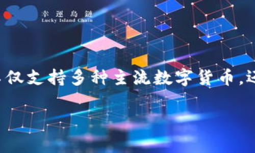 # tpWallet苹果版安装教程

如果你正在寻找一款安全、方便、功能强大的钱包应用来管理你的数字资产，那么tpWallet绝对是值得你考虑的选择。它不仅支持多种主流数字货币，还具备良好的用户体验。在这篇文章中，我将为你详细介绍如何在iOS设备上安装tpWallet，帮助你轻松开启数字货币之旅。

## tpWallet苹果版安装详细指南与注意事项