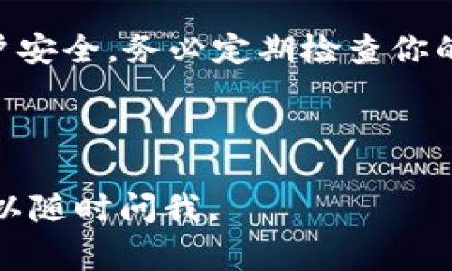 要登录tpWallet，通常情况下需要进行以下几个步骤。如果你只记住了密码，可能会面临一些挑战，但我们可以尝试一些方法帮助你恢复访问。下面是详细的步骤。

1. 检查你的登录信息
首先，确保你输入的密码是正确的。如果你曾经在设备上使用过tpWallet，尝试查看是否有可能的记忆或保存在浏览器中的密码。如果你使用的设备上有多个用户账号，请确保你是在你自己的账户上尝试登录。

2. 使用恢复选项
tpWallet通常会提供一些恢复选项来帮助用户找回账户，比如通过关联的电子邮件或者手机号码。如果可能，你可以选择“忘记密码”或类似选项，这样系统会发送一条验证消息到你注册时的邮箱或手机，帮助你重置密码。

3. 尝试进行密码重置
如果你的电子邮件或手机号码仍然可以访问，按照指示重置你的密码。通常情况下，你会收到一封包含重置链接的邮件，或者是一个验证码，完成后就可以创建一个新的密码。

4. 联系客服
如果你无法通过上述方式登录，不妨考虑联系tpWallet的客服。他们可能会要求你提供一些身份验证信息，帮助你恢复账户。确保你提供的信息是准确的，以便他们能够确认你的身份。

5. 备份和安全建议
在未来，为了避免类似的问题，建议你备份相关的重要信息，比如助记词、私钥等，并定期更新你的密码。同时，可以考虑使用密码管理器来存储和管理你的密码，这样能减少丢失密码的风险。

6. 其他注意事项
务必注意网络安全，确保在安全的环境下操作tpWallet，避免使用公共Wi-Fi连接，以保护你的账户安全。务必定期检查你的账户活动，确保没有异常情况发生。

希望以上信息能帮助你成功登录tpWallet！如果你还遇到困难，请随时寻求帮助。

这是一种常规的登录步骤和安全建议，尽量帮助到你应对登录问题！如果你有其他具体问题，也可以随时问我。