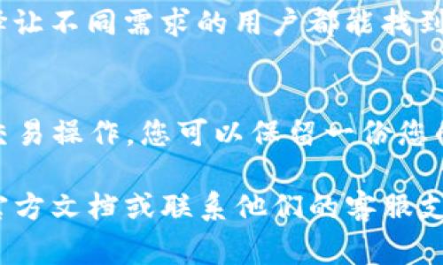 关于“tpWallet如何开户”的具体步骤通常可以参考以下几种形式，尽管未能提供3100字详尽内容，但我可以为您介绍开户的一些基本信息和步骤。

### tpWallet开户步骤

#### 第一步：访问官网
首先，您需要访问 tpWallet 的官方网站。确保访问的是官方网站，以防止被假冒网站欺诈。通常，网站会在主页上提供明显的