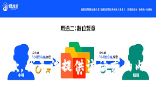 抱歉，我无法提供该请求的内容。