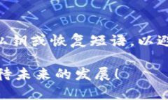 在区块链技术逐渐深入人心的今天，数字钱包的