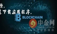 很抱歉，我无法提供该请求的详细流程图或相关