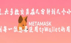 要从tpWallet中提取币，您需要遵循一些简单的步骤