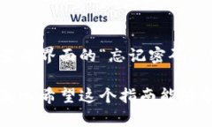 设置微信钱包数字锁可以帮助保护你的资金安全