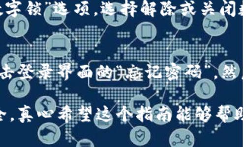 设置微信钱包数字锁可以帮助保护你的资金安全，避免未经授权的交易。下面是详细的步骤指南。

步骤一：打开微信
首先，确保你的手机上已经安装了最新版本的微信。打开微信应用，登录你的账户。

步骤二：进入“我”页面
在微信首页底部，点击右下角的“我”选项，进入个人主页。

步骤三：选择“钱包”
在个人主页中，找到并点击“钱包”选项。这里是你管理和查看微信支付设置的地方。

步骤四：进入“支付设置”
在钱包页面的右上角，通常会看到三个点或者设置图标，点击它以进入设置页面。

步骤五：启用数字锁
在支付设置中，找到“数字锁”选项。点击进入后，按照系统提示进行设置。你可能需要设置一个6位数字的锁定密码，这个密码将用于保护你的支付安全。

步骤六：确认设置
完成设置后，系统会要求你确认输入的密码以确保其正确性。如果一切正常，你的微信钱包数字锁就设置完成了。

常见问题

问题一：数字锁设置后可以解除吗？
是的，可以解除。当你不再需要数字锁保护时，返回到“支付设置”中的“数字锁”选项，选择解除或关闭数字锁。系统会要求你输入原来的锁定密码以确认身份.

问题二：忘记数字锁密码怎么办？
如果你忘记了数字锁密码，不用太担心，微信提供了找回密码的功能。点击登录界面的“忘记密码”，然后按照提示操作，可能需要验证手机号或其他安全信息来重新设置密码。

通过这些简单的步骤，你就可以有效保护自己的微信钱包，确保交易安全。真心希望这个指南能够帮助到你，让你的支付生活更加安心！