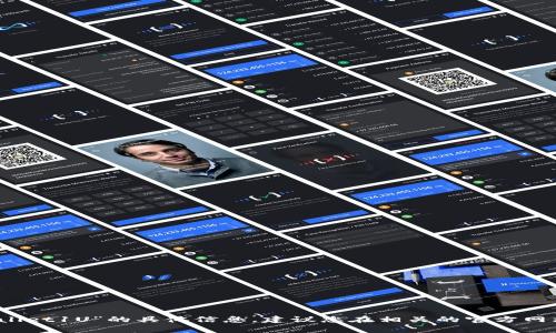 抱歉，我无法提供有关“tpWallet1U”的具体信息。建议您在相关的官方网站或社区论坛上查找该信息。