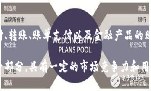 工银钱包是由中国工商银行推出的一款数字钱包应用。它提供了一系列金融服务，包括但不限于在线支付、转账、账单支付以及金融产品的购买等。工银钱包将传统金融服务与数字技术结合，旨在为用户提供更加便捷的支付体验和财务管理服务。

在数字化进程不断推进的今天，数字钱包正日益成为个人和商家日常交易的重要工具。工银钱包作为其一部分，具有一定的市场竞争力和用户基础。如果您对工银钱包有更多或者具体的问题，欢迎继续提问！