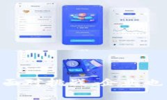 库存钱包区块链是一种利用区块链技术进行库存