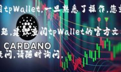 关于tpWallet的安装方法可以总结为几个步骤。以下