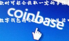   未来数字钱包的趋势：探索熊猫数字钱包的存钱