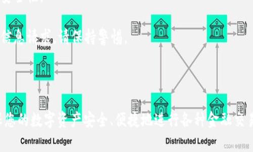 关于“农行数字钱包钱包编码怎么填”的问题，以下是详细的解答和步骤。

### 一、了解农行数字钱包

农行数字钱包是一种便捷的支付工具，用户可以通过手机下载应用程序进行注册、充值、转账和支付等操作。钱包编码是用户在使用数字钱包时，需要填写的重要信息之一。

### 二、钱包编码的定义

钱包编码通常是指用户在注册数字钱包时，系统为其分配的唯一识别码。这个编码在进行交易、转账和其他功能时，起着识别和认证的作用。

### 三、如何填写钱包编码

1. **下载农行数字钱包应用**：首先，确保您已经在手机上下载并安装了农行数字钱包的应用。

2. **注册用户账户**：如果您是首次使用，需要先进行注册。根据系统提示，填写您的个人信息，例如手机号、身份证号等。

3. **获取钱包编码**：在注册完成后，系统会自动为您分配一个唯一的钱包编码。这个编码通常会显示在用户的账户信息页面，您可以在这里找到它。

4. **输入钱包编码**：在进行充值或转账等操作时，当系统提示您输入钱包编码时，请确保您准确无误地输入刚刚获取的编码。建议您可以复制粘贴，避免手动输入导致的错误。

### 四、注意事项

- **确保信息准确**：钱包编码是非常重要的信息，一定要确保输入无误，以免影响交易。

- **及时更新**：如果您更换手机或者重新安装应用，可能会导致钱包编码的改变，请务必及时更新。

- **保护个人隐私**：请勿随意泄露您的钱包编码，以防被不法分子利用。

### 五、可能相关问题

#### 问题1：农行数字钱包遇到的问题如何解决？

如果您在使用农行数字钱包过程中遇到任何问题，例如钱包编码输入错误、充值不到账等，可以尝试以下步骤：

1. **检查网络连接**：确认您的手机网络连接正常，信号稳定。

2. **重新启动应用**：尝试关闭农行数字钱包应用并重新启动，有时候重启能解决问题。

3. **联系客服**：如果问题依旧无法解决，您可以联系农行的客服热线，寻求专业的技术支持。

4. **查看常见问题**：在农行的网站或应用中，通常会有“常见问题”栏目，可以先查阅，看看是否有类似问题的解决方案。

#### 问题2：如何保护农行数字钱包的安全？

保护数字钱包的安全是每位用户都需要重视的一件事。以下是一些实用的安全防护建议：

1. **设置强密码**：在注册或修改密码时，请确保密码设置复杂，包含字母、数字和符号的组合，避免使用容易被猜到的内容。

2. **定期更换密码**：定期更换密码，降低被盗用的风险。

3. **开启双重认证**：如果应用支持双重认证，务必开启此功能，增强账户的安全性。

4. **警惕钓鱼信息**：对于通过短信、邮件、电话等方式获取的验证码或个人信息请求，请保持警惕。

5. **定期监测交易记录**：定期查看您的交易记录，发现异常及时处理。

综上所述，农行数字钱包的使用需要注意多方面的信息安全及操作流程，确保您的数字资产安全、便捷地进行各种金融交易。希望这些信息能够帮助到您如实填写钱包编码，并顺利使用农行数字钱包。