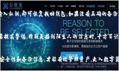 剖析数字货币交易所的安全性  数字货币,钱包账