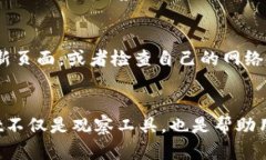   tpWallet观察钱包的未来发展趋势及使用指南 /