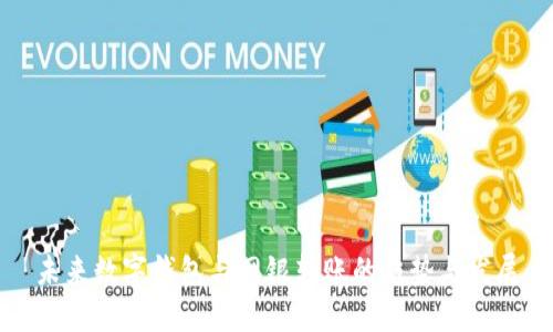 未来数字钱包与网银转账的趋势与发展