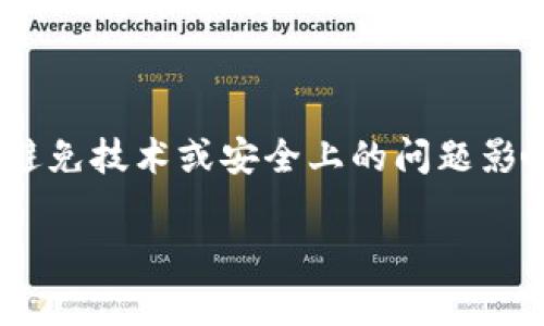 要从tpWallet上卖掉您的币，您可以按照以下步骤进行操作。以下内容会详细介绍如何进行交易、需要注意的事项以及可能遇到的问题。标准的分段与格式会帮助您更清晰地理解这个过程。

第一步：准备工作
在您开始之前，首先确认您已经在tpWallet上拥有您想要出售的币种。同时，确保您的钱包已经连接到一个支持交易的平台，比如去中心化交易所（DEX）或集中交易所（CEX）。有些用户可能会选择去中心化交易所来进行交易，因为这通常可以提供更大的隐私和控制权。真心觉得这是一个很重要的选择，不容忽视。

第二步：选择交易平台
tpWallet支持与多个交易平台连接。在选择交易平台时，您需要考虑以下几个因素：
ul
  listrong费用：/strong不同平台的交易费用可能会有所不同，选择一个费用合理的平台可以为您节省不少成本。/li
  listrong流动性：/strong流动性是一个非常重要的指标。如果市场流动性不足，您可能无法以理想的价格出售您的币。/li
  listrong安全性：/strong务必选择知名和安全性高的平台，在注册账户之前最好做一些背景调查。/li
/ul

第三步：在tpWallet上卖币
一旦您选择了交易平台，您就可以开始卖币了！以下是详细步骤：
ol
  listrong打开tpWallet：/strong在您的设备上启动tpWallet应用程序，确保您的设备安全。/li
  listrong选择币种：/strong找到您想要出售的币种，点击进入详细信息页面。/li
  listrong选择“出售”选项：/strong通常在币种详细信息页面会有“出售”或“交易”的按钮，点击它。/li
  listrong输入出售数量：/strong填写您想要出售的币的数量。真心觉得，这一步非常重要，您需要考虑到当前的市场价格和您希望获得的利润。/li
  listrong确认交易：/strong在确认信息无误后，进行确认，交易将会被处理。注意查看交易费用和总金额。/li
/ol

第四步：提现资金
出售币后，您很可能希望将资金提现。每个交易平台的提现方式可能会有所不同，以下是一般步骤：
ol
  listrong前往“提现”页面：/strong找到您的账户页面中的“提现”选项，点击进入。/li
  listrong选择提现方式：/strong根据您的需求选择提现方式，比如银行转账、支付平台等。/li
  listrong输入提现金额：/strong填写您希望提现的金额，然后按照平台的要求完成其他必要步骤。/li
  listrong确认提现请求：/strong检查信息无误后提交提现，稍等片刻，资金将会到账。/li
/ol

可能面临的问题
在卖掉币的过程中，您可能会遇到一些常见问题。以下是两个常见的问题以及解决方案：

h4问题一：交易失败，如何处理？/h4
如果您的交易失败，首先不要慌张。通常情况下，交易失败的原因可能是网络拥堵、手续费设置过低或其它技术问题。您可以尝试以下解决方案：
ul
  listrong检查网络：/strong确认您的网络连接正常，并尝试重新加载tpWallet。/li
  listrong调整手续费：/strong如果您使用的是去中心化交易所，考虑提高手续费以保障交易优先级。/li
  listrong联系客服：/strong如果问题依旧无法解决，可以尝试联系客服，获得专业的帮助和指导。/li
/ul

h4问题二：提现延迟，怎么办？/h4
有时候，提现可能会面临延迟。这可能是由于平台内的处理时间或外部银行的原因。为了应对这种情况，您可以：
ul
  listrong查看平台公告：/strong有时候平台会发布关于提现延迟的公告，了解情况，不要过于担心。/li
  listrong耐心等待：/strong大多数情况下，提现到达可能需要一些时间。如果已经过去了预期时间，可以联系客服查询状态。/li
  listrong保持记录：/strong确保保存好相关的交易记录，以便在需要时提供给客服。/li
/ul

总结
从tpWallet上出售币的过程其实并不复杂，只要您遵循以上步骤，耐心操作，就能够顺利完成交易。不过，在整个买卖过程中，要时刻保持警惕，避免技术或安全上的问题影响您的交易体验。 我真心觉得，了解更多的交易知识和市场动态，可以帮助您在未来的交易中更加游刃有余。

如有其他疑问，欢迎随时咨询，祝您交易顺利！