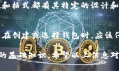 数字货币钱包的位数通常是根据区块链网络的不