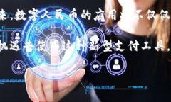 数字人民币硬钱包，即“数字人民币储值钱包”