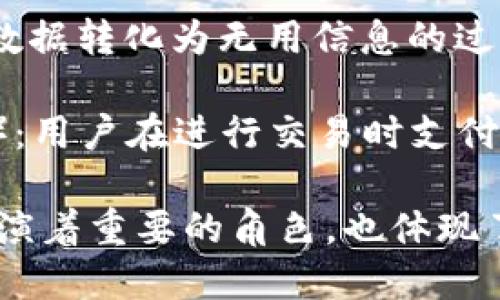 数字钱包相关名词包括但不限于以下内容：

1. **电子支付**（Electronic Payment）：通过计算机网络进行的支付方式，包括在线购物和个人间转账。
  
2. **加密货币**（Cryptocurrency）：一种使用密码学技术确保交易安全的数字货币，如比特币和以太坊。

3. **区块链**（Blockchain）：一种分布式账本技术，支持去中心化的数字货币和其他应用。

4. **多重签名**（Multisignature）：一种需要多个密钥才能访问的加密钱包，增强安全性。

5. **热钱包**（Hot Wallet）：在线连接的数字钱包，便于访问和交易，但相对不太安全。

6. **冷钱包**（Cold Wallet）：离线存储的数字钱包，更加安全，适合长期存储。

7. **支付网关**（Payment Gateway）：在线商家与支付处理器之间的桥梁，帮助处理电子支付。

8. **身份验证**（Authentication）：确认用户身份的过程，包括密码生物识别等方法。

9. **令牌化**（Tokenization）：将敏感数据转化为无用信息的过程，在数字钱包中保护用户数据。

10. **交易费用**（Transaction Fees）：用户在进行交易时支付给网络或服务提供商的费用。

这些术语在数字钱包的使用与理解中扮演着重要的角色，也体现了这一领域的发展与变化。