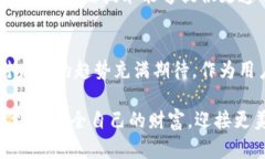    李永乐深度解读区块链钱包的未来发展与趋势