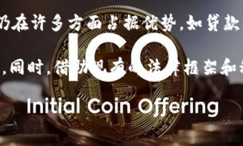 网上使用数字钱包本身并不违法，然而，具体的法律法规可能因地区而异，且数字钱包的使用也可能涉及到一些合规性的问题。为了更好地理解这一问题，我们可以从以下几个方面进行详细探讨。

1. 什么是数字钱包？
数字钱包是一种电子支付工具，用户可以通过它存储、管理和使用自己的资金。数字钱包的兴起与互联网和移动支付技术的发展密切相关。使得用户可以方便快捷地进行购物、转账和支付账单。例如，PayPal、支付宝、微信支付等都是广泛使用的数字钱包。

2. 使用数字钱包的法律基础
在大多数国家和地区，使用数字钱包进行合法交易是被允许的。政府通常会制定相应的法律法规来监管金融活动，包括电子支付和数字钱包的使用。例如，在中国，支付宝和微信支付被广泛接受，并在国家的金融监管下进行运营。在美国，数字钱包的使用同样被允许，不过金融监管相对分散，需要遵循相关法律。

3. 可能产生的法律问题
虽然数字钱包的使用通常是合法的，但存在一些可能的法律风险，比如：
ul
    listrong洗钱行为：/strong有些用户可能会利用数字钱包进行洗钱，因为数字交易的匿名性使得追踪变得困难。/li
    listrong欺诈行为：/strong不法分子可能利用数字钱包进行诈骗，例如通过虚假的投资项目来骗取用户资金。/li
    listrong税务问题：/strong某些国家要求用户申报通过数字钱包获得的收入，如果没有合规处理，可能会面临税务审计和相关处罚。/li
/ul

4. 如何合法使用数字钱包？
为了合法使用数字钱包，用户应该遵循以下原则：
ul
    listrong验证账户安全：/strong使用强密码，开启双重认证，确保账户安全，避免被不法分子攻击。/li
    listrong了解当地法规：/strong了解您所在地区关于数字钱包的法律规定，确保合规使用。/li
    listrong记录交易：/strong保持对所有交易的记录，以备将来可能的税务审计或法律要求。/li
/ul

5. 数字钱包的未来发展趋势
随着科技的进步，数字钱包的未来发展趋势也不断变化。以下是一些主要趋势：
ul
    listrong区块链技术的应用：/strong区块链技术提供了更高的安全性和透明度，未来可能会与数字钱包更紧密结合。/li
    listrong去中心化金融： /strong去中心化金融（DeFi）正在兴起，可能会为数字钱包带来更多的应用场景和创新机会。/li
    listrong增强的用户体验：/strong数字钱包将更注重用户体验，集成更多的功能，比如理财、投资等，用户能够在一个应用中完成多种金融活动。/li
/ul

可能的相关问题

h41. 我该如何确保我的数字钱包安全？/h4
这真的是一个值得关注的重要问题！首先，您需要选择一个信誉良好的数字钱包提供商，确保其受到监管和保护。其次，牢记定期更换密码，并使用复杂的密码。开启双重认证也是一个简便有效的方法，额外的安全层能让您的账户更不容易被攻破。

h42. 数字钱包能否替代传统银行？/h4
对此，我真心觉得数字钱包的兴起确实给传统银行带来了压力。现代数字钱包提供了相当多的银行服务，如存款、转账、支付等。但传统银行仍在许多方面占据优势，如贷款服务、投资咨询以及面对面的客户服务等。因此，在可见的未来，数字钱包可以作为传统银行的补充，而非完全取代。

综上所述，网上使用数字钱包的合法性大多数情况下是没有问题的，但用户在使用时应当认真审视自己所在地区的相关法律和合规性要求。同时，借助现有的法律框架和科技手段，合法合规地使用数字钱包能够确保用户的资金安全，并享受更便捷的支付体验。

希望以上内容能帮助您更好地理解网上使用数字钱包的法律考虑。如有其他问题，请随时提问！