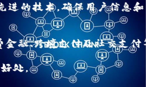 数字钱包的开通一般来说是为了解决支付方式的便利性，以及提高交易的安全性。那么，关于“数字钱包开通咋没福利”的问题，下面我们就详细分析一下，可能的原因是什么，以及你可以如何利用这些数字钱包获得更多的优惠和福利。

数字钱包的基本概念
数字钱包，又被称为电子钱包，是一种存储数字货币和其他财务工具的应用程序或设备。它允许用户安全地存储信用卡、借记卡、现金和忠诚度卡的相关信息，而无需每次交易时都查找实体卡片。数字钱包可以让您轻松地进行在线购物、店内支付，以及转账等功能。

没有福利的原因
那么，很多人在开通数字钱包时可能会有这样的疑问：为什么没有看到明显的福利？这个问题其实有几个层面的原因。

h41. 不同平台的优惠政策/h4
不同的数字钱包平台可能会有不同的优惠策略和促销活动。有些平台初期为了吸引用户，确实会推出丰富的开通福利，比如现金返还、红包或者是其他实物奖励。然而并不是所有钱包平台都会在开通时提供福利，尤其是一些成立已久、市场占有率较高的平台，可能会更多地依赖于其品牌效应，而不是依赖促销活动来吸引用户。

h42. 用户使用习惯/h4
有些用户在开通数字钱包后并不会积极使用，结果自然也就错过了可能的福利。在许多情况下，数字钱包平台会为新用户提供福利，但这些优惠往往需要满足一定的条件，比如在开通后的一段时间内完成一定金额的消费，或是分享给朋友等。如果您不活跃使用，当然就难以享受这些福利了。

h43. 目标市场因素/h4
数字钱包的开通福利也会受到目标市场因素的影响。在一些国家或地区，数字钱包的普及率还不高，平台为了推动使用率，可能会推出更多的激励措施。而在一些市场已经高度竞争的环境中，平台可能因为资源限制而减少开通福利。

如何提升数字钱包使用福利
虽然开通数字钱包时没有福利，但并不意味着你无法获得其他的优惠。以下几点建议能够帮助你更好地利用数字钱包的特性，享受潜在的福利。

h41. 参与促销活动/h4
许多数字钱包平台会定期推出促销活动，比如节假日特别折扣、新用户专享等。主动关注这些信息，及时参与，可以帮助你获得更多实惠。

h42. 利用积分和返现/h4
很多数字钱包都与商家合作推出积分和返现活动。在商家消费后，使用数字钱包支付通常会获得额外的积分，这些积分可以在未来兑换现金、折扣或其他礼品。因此，选择和你的数字钱包有合作的商家购物，是一个获取福利的好办法。

h43. 邀请好友/h4
许多数字钱包平台都会提供邀请好友的奖励机制。只要你邀请的朋友成功注册并使用钱包，就能获得一定的奖励。这样，不仅能够帮助你的朋友享受到便利，你自己也会因此受益。

h44. 关注官方活动/h4
定期访问钱包平台的官方网站或社交媒体，关注相关活动信息，能够及时掌握各种优惠和福利。平台通常会在这些渠道发布最新的信息，您有可能会发现一些不为人知的优惠活动。

总结：如何看待数字钱包的福利不足
在当前这个数字化的时代，数字钱包的普及已经成为一种趋势。虽然在开通时没有获得福利可能让人感到遗憾，但只要你好好运用这些工具，并积极参与各项活动，实际上还是能获得不少优惠和回馈的。所以，选择数字钱包时，可以更关注于其日常使用带来的便捷性和长期的福利，而不单单是开通时的一次性福利。

相关问题探讨

h4问题一：数字钱包是否安全？/h4
数字钱包的安全性是一个大家普遍关心的问题。对金融信息的隐私保护至关重要，尤其是在网络环境日益复杂的今天。首先，使用知名品牌的数字钱包通常会相对更安全，因为这些平台通常会采用先进的技术，确保用户信息和资金的安全。此外，用户还应当注意，使用强密码、定期更换密码、开启双重认证等措施，来提升自己的账户安全。

h4问题二：未来数字钱包的趋势是什么？/h4
展望未来，在数字化浪潮的推动下，数字钱包有望迎来更为广阔的发展空间。随着技术的进步和用户习惯的改变，数字钱包的功能会不断升级，更多的应用场景将会被开发出来。例如，数字钱包在消费金融、跨境支付及社交支付等领域的组合应用都会进一步提升用户的体验。同时，伴随区块链技术的发展，数字钱包的安全性和便利性也会得到大幅提升。未来，数字钱包不仅仅是支付工具，更会演变为一个数字金融生态系统。

总体来说，数字钱包的开通虽不一定能带来琳琅满目的福利，但其背后的便利性与发展趋势绝对值得期待。作为用户，做好信息的收集与判断，积极积累使用经验，能让你充分体验数字钱包所带来的好处。