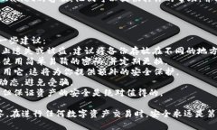 将资产从欧易（OKEx）转入tpWallet账号的步骤相对