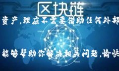 寻找数字币钱包的私钥是一个非常重要且敏感的