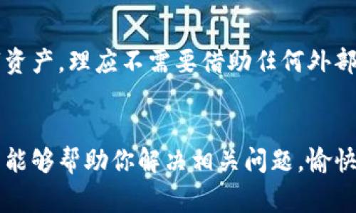 寻找数字币钱包的私钥是一个非常重要且敏感的话题。私钥就像是数字资产的“钥匙”，只有拥有它，用户才能管理和操作其数字货币。因此，确保私钥的安全和保密相当关键。接下来，我们将探讨如何找回或获取数字币钱包的私钥，同时提到可能遇到的一些问题与解决方案。

1. 什么是数字币钱包的私钥？
在进入如何寻找私钥之前，我们需要明白私钥的定义。私钥是一个长串的数字和字母的组合，属于一种加密信息，用于验证交易、访问和管理你的数字资产。每一个数字货币钱包都有一对密钥——公钥和私钥。公钥相当于账户号码，而私钥则是唯一的、不可公开的识别信息，只有拥有私钥的人才能最终控制与之相关的数字资产。

2. 常见数字币钱包类型
在寻找私钥之前，了解不同类型的数字币钱包是非常重要的。数字币钱包大致可以分为以下几类：
ul
    listrong热钱包：/strong通常是在线钱包，便于随时随地访问，适合频繁交易。/li
    listrong冷钱包：/strong离线存储设备或纸钱包，安全性高，适合长期保存。/li
    listrong硬件钱包：/strong专用设备存储私钥，安全性高，但需要一定的硬件投资。/li
    listrong软件钱包：/strong手机或桌面应用程序的形式，方便且用户友好。/li
/ul

3. 如何找到私钥
接下来，探讨几种可能的方法来找回或获取数字币钱包的私钥：

h43.1 从钱包应用程序中获取/h4
如果你的数字币钱包是通过软件或手机应用来管理，通常可以通过以下步骤获取私钥：
ul
    li启动你的数字币钱包应用程序。/li
    li登录你的账户，可能会要求输入密码或其他验证方式。/li
    li在设置或安全选项中寻找“导出私钥”或“显示私钥”的选项。/li
    li根据提示导出或显示私钥。/li
/ul
需要注意的是，确保在一个安全的环境下操作，避免他人看到你的私钥。

h43.2 找回纸钱包/h4
如果你之前使用过纸钱包来存储数字资产，那么私钥可能会印在纸上。如果找不到纸钱包，尝试回忆当时将其保存在什么地方。纸钱包通常是最安全的冷存储方法之一，但容易遗失。

h43.3 通过恢复短语或助记词/h4
很多数字货币钱包在创建时，会提供一个恢复短语或助记词。这是一个包含多组词语的字符串，是用来恢复钱包和私钥的重要信息。用户只需在钱包应用程序中输入这些词，就可以恢复他们的私钥和资产。

4. 确保私钥的安全性
在寻找和使用私钥的过程中，安全性始终是一个主要的关注点。以下是一些建议，帮助你保护你的私钥：
ul
    li永远不要把私钥分享给任何人。/li
    li使用硬件钱包来存储私钥，以额外增加安全防护。/li
    li定期备份你的钱包，并将备份保存在安全的地方。/li
    li保持你的软件钱包和设备的更新，以防范安全漏洞。/li
/ul

5. 常见问题
在寻找数字币钱包私钥的过程中，会遇到各种各样的问题。以下是两个常见问题的详细解答：

h45.1 如果找不到私钥该怎么办？/h4
真心觉得，如果你万一丢失了私钥，那简直是个悲剧。因为一旦丢失，无法找回，你所拥有的数字资产也会随之消失。如果没有备份，那么通常也没有办法恢复。
建议在未来，使用多重验证和备份功能来避免这样的情况。如果手上有恢复短语或助记词，可以考虑尝试通过这些信息来重建钱包。

h45.2 可以委托专业机构找回私钥吗？/h4
有点遗憾的是，目前市场上有很多宣传声称能够帮助您找回私钥的服务机构，但许多都是骗局。由于私钥的本质是只要你掌握，就可以随时管理数字资产，理应不需要借助任何外部力量。
如果你确实陷入了困境，可以参考一些用户的经验报告和权威网站的信息，看看是否有真正可以信任的服务提供者，但切记保持警惕，以防被诈骗。

总之，找到数字币钱包的私钥是一项重要且谨慎的操作。只要遵循正确的方法并保持私钥的安全性，就能够有效地管理你的数字资产。希望这篇文章能够帮助你解决相关问题，愉快地参与数字货币的投资与交易。