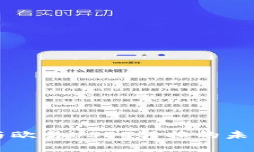 tpWallet与欧易USDT转换的未来趋势分析