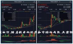   天津银行数字货币钱包的未来发展与趋势分析