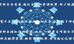 在区块链和数字资产管理的领域，尤其是在使用