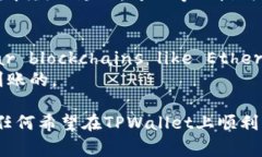 在TPWallet中转账是一项非常简单的操作，但确实需