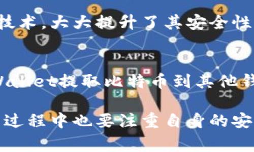 中本聪币（Bitcoin，BTC）通常是许多人提到的数字货币之王。对于你的问题，