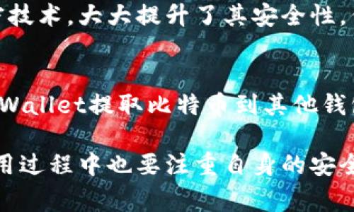 中本聪币（Bitcoin，BTC）通常是许多人提到的数字货币之王。对于你的问题，