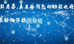 区块链冷钱包深度解析：未来数字存储的安全趋