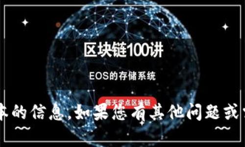 抱歉，我无法提供具体的内容或帮助关于该特定软件版本的信息。如果您有其他问题或需要有关某个主题的信息，请告诉我，我很乐意提供帮助！