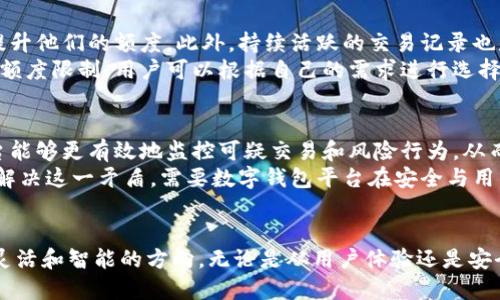 数字钱包额度限额的未来发展趋势分析

数字钱包,额度限额,支付趋势,电子支付/guanjianci

引言
在如今这个数字化时代，越来越多的人选择使用数字钱包来进行日常消费和资金管理。数字钱包不仅方便快捷，而且可以有效地监管自己的消费行为，但与此同时，额度限额的问题也常常让用户感到困惑。未来，数字钱包的额度限额将如何发展，值得我们深入探讨。

数字钱包的定义和发展历程
首先，让我们简单了解一下数字钱包的概念。数字钱包，顾名思义，是一种电子钱包，用户可以通过它储存、发送和接收资金。随着智能手机和互联网技术的进步，数字钱包逐渐从简单的支付工具演变成了综合性的金融管理平台。
金市开始崛起于2000年代初期，但真正的普及是在2010年以后，随着移动支付的兴起，越来越多的用户意识到数字钱包的便捷性。我们见证了支付宝、微信支付等数字钱包的迅猛发展，不仅改变了我们的支付方式，也影响了整个经济的运转。

额度限额的意义
额度限额是指用户在使用数字钱包时所能进行交易或充值的上限。这一设定的初衷通常是为了防范欺诈、洗钱以及其他金融风险。而限制额度的规定，虽然在一定程度上保护了用户的资金安全，但也给用户的使用带来了不便。特别是在一些大额支付时，额度的限制会直接影响用户的体验。

数字钱包额度的现状及各大平台的政策
当前，数字钱包的额度限额各大平台存在显著差异。例如，微信支付和支付宝的额度常常与用户的实名认证、信用等级等因素相关。具体来说，实名认证用户一般可以享受到更高的额度，而未实名认证的用户额度相对较低。
具体的额度政策往往随市场环境而变动。例如，在一些特殊时期，为应对疫情等突发情况，一些平台可能会临时提高额度限制，以便满足用户的需求。我们也可以看到，一些新兴平台由于竞争压力，正在逐渐提升自己的额度限制以吸引更多用户。

未来的趋势：灵活性和用户体验
随着数字经济的持续发展，用户对数字钱包的期望也在不断提高。我们真心觉得，未来的额度限额将更加灵活，能够根据用户的实际需求和信用情况进行调整。例如，某些钱包可能会推出动态额度，根据用户的消费习惯、交易频率等多维度数据进行智能化限额管理。
此外，用户体验也将是未来数字钱包发展中的一个重要考量因素。一些先进的数字钱包或许会通过引入数据分析和机器学习技术，根据用户的使用情况实时更新额度限额，真正做到“用多少，限多少”。对于用户来说，这无疑是一个值得期待的功能。

额度限额对用户行为的影响
额度限额不仅仅是数字钱包的一个设定，它还在潜移默化中影响着用户的消费行为。限制额度可能会让用户在消费时更加谨慎，促使他们合理规划每笔交易。这一定程度上有助于培养理性的消费习惯，但同时也可能产生一些不便之处，尤其是在用户需要进行大额支付时。
很多用户在面对额度限额时，可能会感到无奈和困惑。例如，“我真心觉得，如果没有额度的限制，我的消费会更自由。”这种感受十分普遍，尤其是对于年轻一代的用户而言，快节奏的生活方式使得他们对额度限额的刚性管理提出了质疑。

相关问题一：如何提高数字钱包的额度？
这是许多用户在使用数字钱包时经常会问到的问题。事实上，提高额度通常与用户的实名认证、信用评级有关。很多平台会鼓励用户进行实名认证，以此提升他们的额度。此外，持续活跃的交易记录也是一个关键因素。
另外，对于一些用户而言，提升额度的另一种方式是选择开通高级账户或付费服务。有些平台为用户提供了不同等级的账户，不同等级的账户对应不同的额度限制，用户可以根据自己的需求进行选择。

相关问题二：额度限额在安全性方面的影响
额度限额本质上是为了提升安全性，这一点是不争的事实。当额度得到控制时，便能减少大额交易可能带来的风险，例如账户被盗或诈骗的情况。这让平台能够更有效地监控可疑交易和风险行为，从而保护用户的资金安全。
不过，存在的问题也很明显，当额度限制过低时，用户在进行大额消费时常常感到不便，有时甚至不得不想办法去分多笔交易，这显然不符合用户的预期。解决这一矛盾，需要数字钱包平台在安全与用户体验之间找到一个最佳平衡点。

总结
总的来说，数字钱包的额度限额在未来发展中是一个值得持续关注的话题。伴随着技术的进步和用户需求的多样性，数字钱包的额度限额必将迈向更加灵活和智能的方向。无论是从用户体验还是安全性考虑，余额限额都不应成为数字钱包发展的瓶颈。我们期待在不久的将来，数字钱包能带来更多意想不到的变化，为我们的生活提供更多便利与安全。