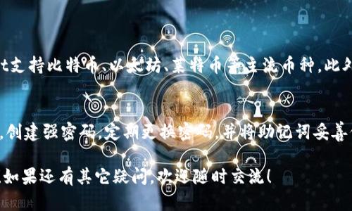 当然可以！关于“tpWallet怎么查找币呀”，这其实是一个关于如何在tpWallet这个数字货币钱包中查找和管理各种加密货币的实用问题。以下是一些步骤，可以帮助你更好地理解如何使用tpWallet查找和管理你的币。

tpWallet简介
tpWallet是一款安全、高效的数字货币钱包，支持多种类型的加密货币。这款钱包的设计旨在为用户提供便捷的管理工具，让用户可以轻松地查看、存储和转账各种数字资产。

步骤一：下载并安装tpWallet
首先，你需要在你的智能手机上下载并安装tpWallet。可以在Google Play商店或Apple App Store中搜索“tpWallet”，然后按照提示进行安装。安装完成后，打开应用程序。

步骤二：创建或导入钱包
如果你是第一次使用tpWallet，你需要创建一个新钱包。根据指示设置强密码，并备份你的助记词，以确保你能随时恢复你的钱包。如果你已经有一个钱包，可以选择导入钱包，输入相应的助记词或者私钥来恢复你的资产。

步骤三：查找币种
在tpWallet的主页面，你将看到一个“资产”选项卡。在这里，可以列出你当前拥有的所有币种。如果想添加新的币种，你可以点击“添加币种”，然后浏览可用的加密货币列表，选择你想要查看或使用的币种。

步骤四：查看币种信息
点击你想要查找的币种，可以看到该币种的详细信息，包括当前余额、市场价格和历史交易记录等。这些信息可以帮助你把握市场走势，做出更明智的投资决策。

步骤五：管理和交易
tpWallet也允许你进行交易和转账，比如发送和接收币种。进入你选择的币种页面，通常会有“发送”、“接收”等功能按键，按照提示进行操作即可。

总结
通过以上步骤，相信你可以轻松地在tpWallet中查找并管理你的加密货币资产。如果在使用过程中遇到任何问题，tpWallet的支持页面和社区也是一个很好的资源。

接下来，我想提出两个相关的问题。

问题一：tpWallet支持哪些币种？
首先，真心觉得，了解tpWallet支持的币种是非常重要的。随着加密货币市场的不断发展，tpWallet会定期更新支持的币种列表。目前，tpWallet支持比特币、以太坊、莱特币等主流币种，此外还有多个小众币种。然而，确切的币种支持情况可以在tpWallet的官方网站或应用内部查找，建议常常查看，以获取最新信息。

问题二：如何确保tpWallet的安全性？
有点遗憾的是，尽管tpWallet提供了便捷的服务，但安全性依然是用户最关心的问题之一。为确保钱包安全，用户需要采取一些重要措施。例如，创建强密码，定期更换密码，并将助记词妥善保管，绝不能与他人分享。此外，定期检查账户活动对于发现潜在的安全隐患亦至关重要。通过这些措施，用户能够有效提升tpWallet的安全性。

通过以上的步骤与解答，希望能帮助你更好地使用tpWallet查询和管理你的加密货币资产，也能在这一领域更加自如地探索数字资产的未来！如果还有其它疑问，欢迎随时交流！